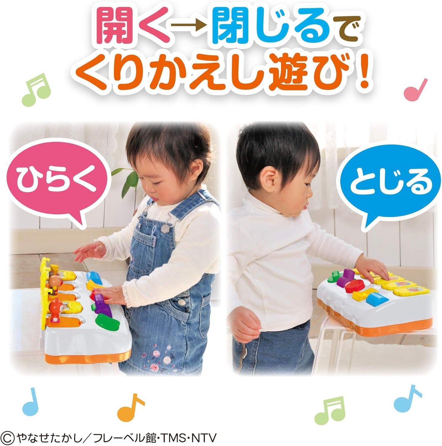 Pyokon open Birabo Anpanman all BabyLabo!