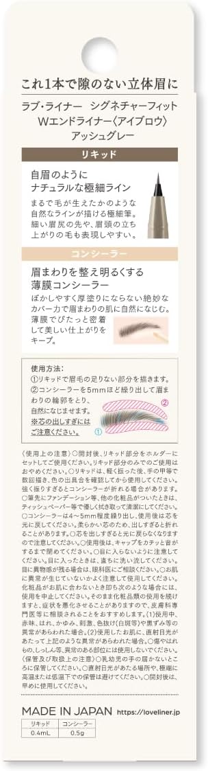 Love Liner Signature Fit W End Liner (Ash Gray)