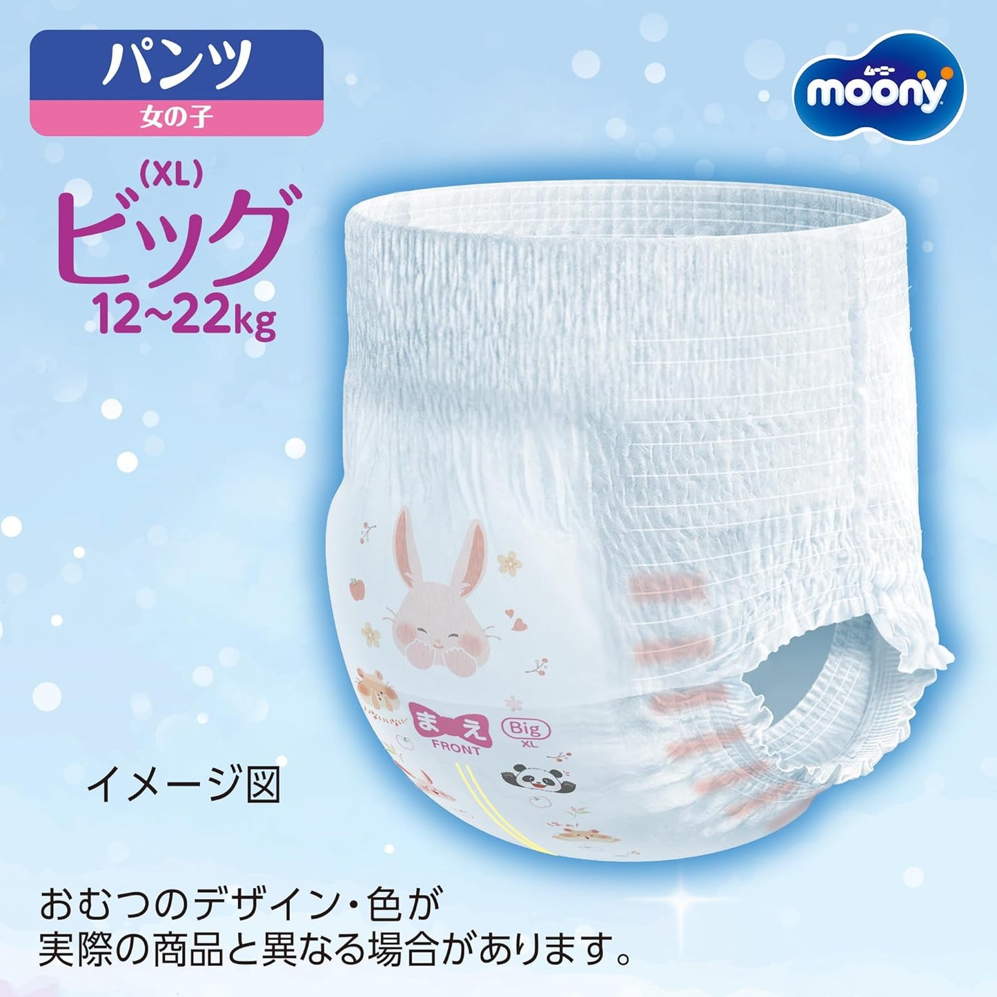 [Pants BIG] Moonyman Marshmallow Skin Comfort Leak Protection For Girls Big Size Diapers (26.5 - 48.7 lbs (12 - 22 kg)) 176 sheets (44 sheets × 4) [Case product] [Limited]