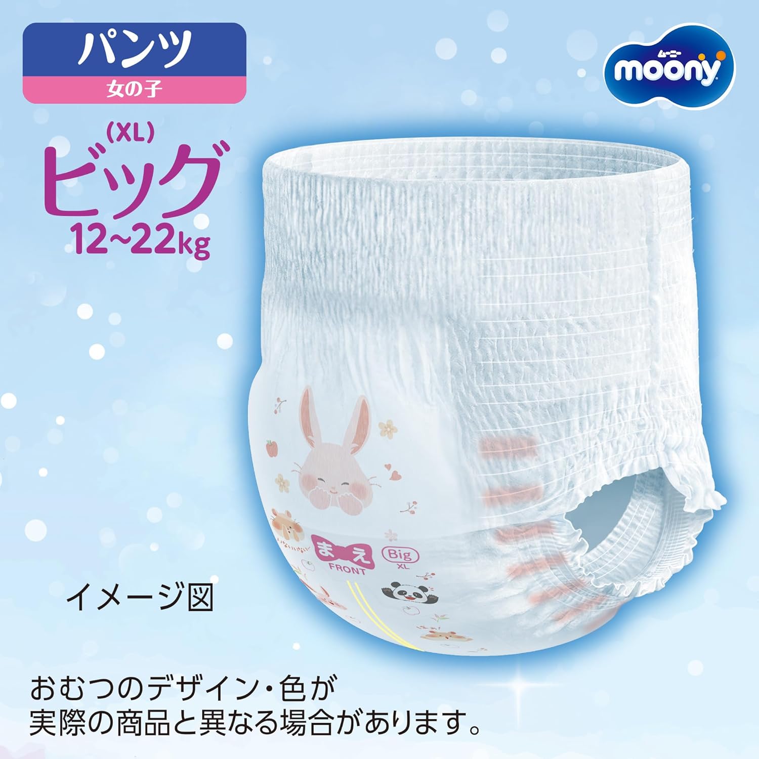 [Pants BIG] Moonyman Marshmallow Skin Comfort Leak Protection For Girls Big Size Diapers (26.5 - 48.7 lbs (12 - 22 kg)) 176 sheets (44 sheets × 4) [Case product] [Limited]