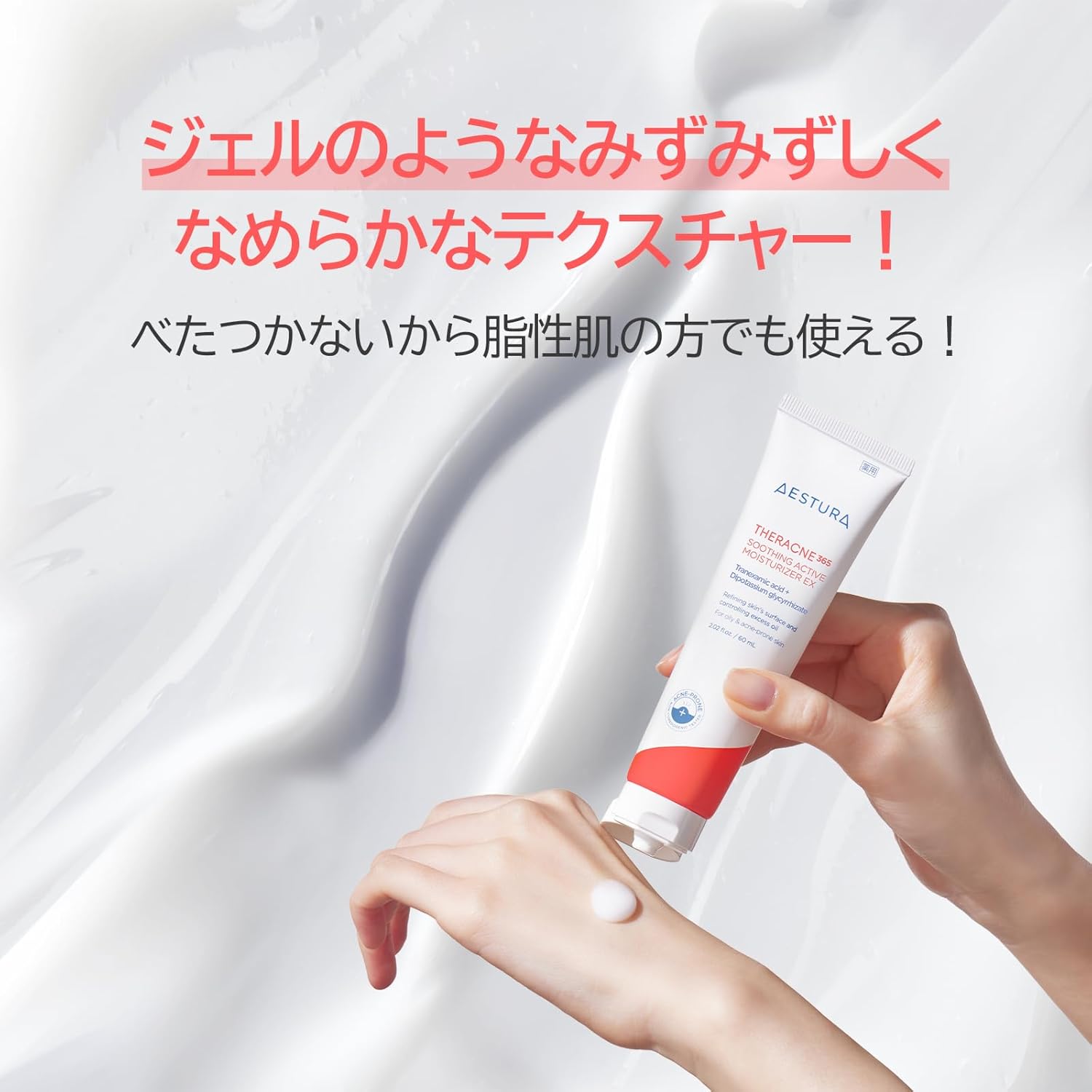 AESTURA Teracne 365 Medicated Acne Cream 2.4 fl oz (60 ml) Quasi Drug