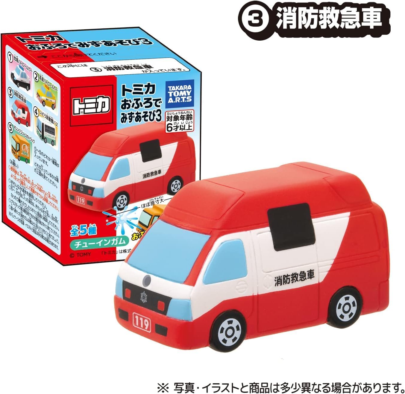 【Set of All 5 Types】 Tomyca Bath Time Water Play 3, Set of All 5 Types, Police Car, Ambulance, Bus, Truck, Water Play, Pool, Bath