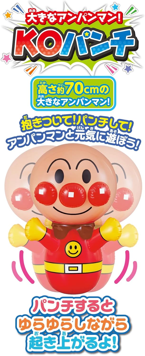 Agatsuma (AGATSUMA) Big Anpanman! KO Punch [2024]