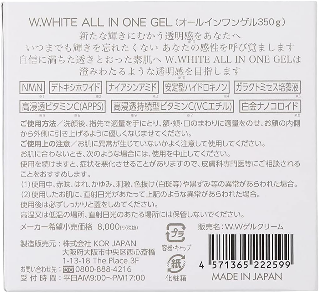 ABEL W. White All-in-One Gel, 12.3 oz (350 g)