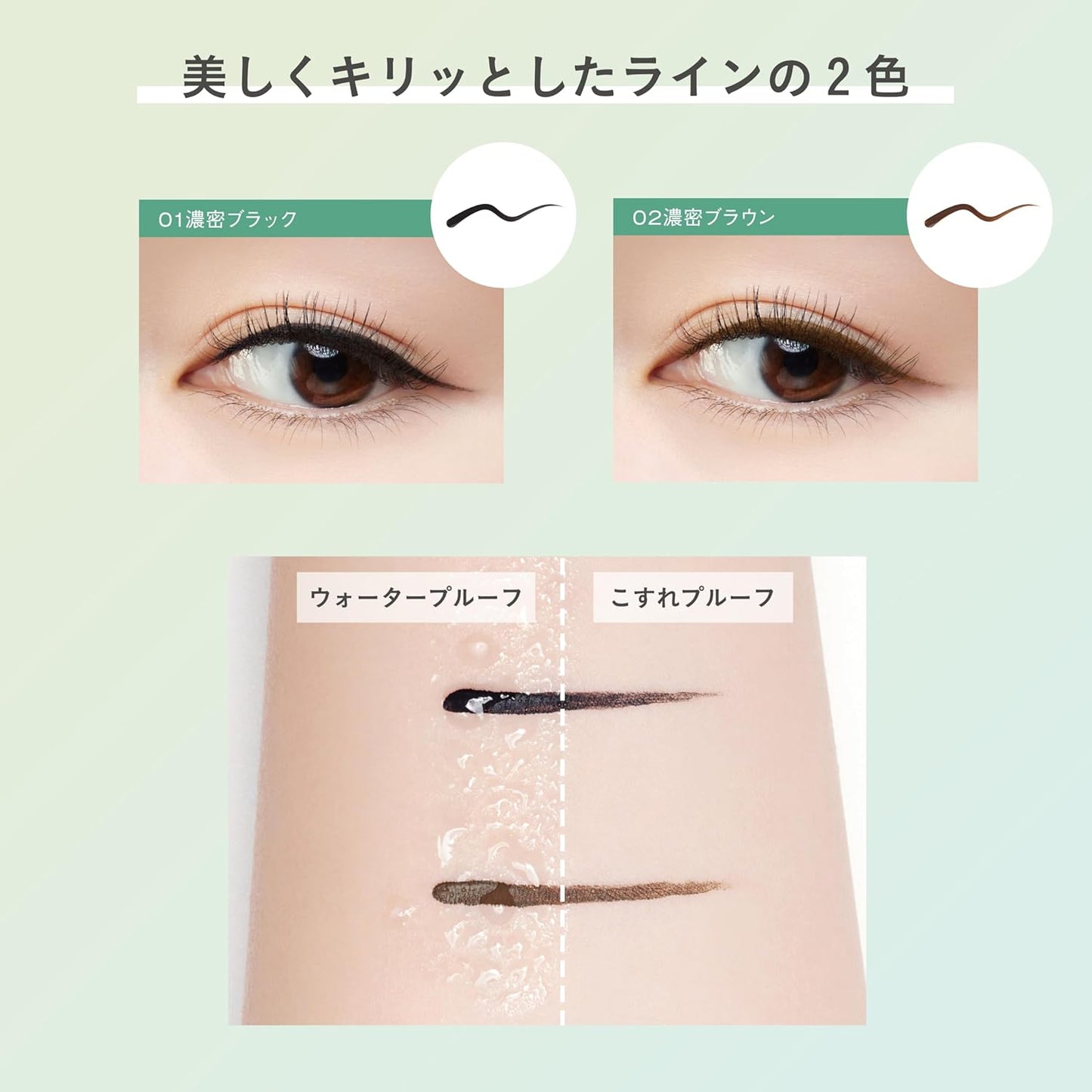 Fasio Liquid Eyeliner 01 Dense Black, 0.1 oz (3 g), Waterproof, Sebum, Sweat Makeup