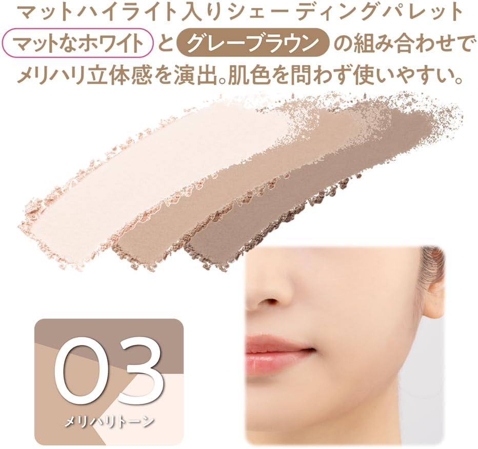 Cezanne Blended Color Shading 03 Meliharitones 5.0g Tri Color Shading to Create Your Own Shade