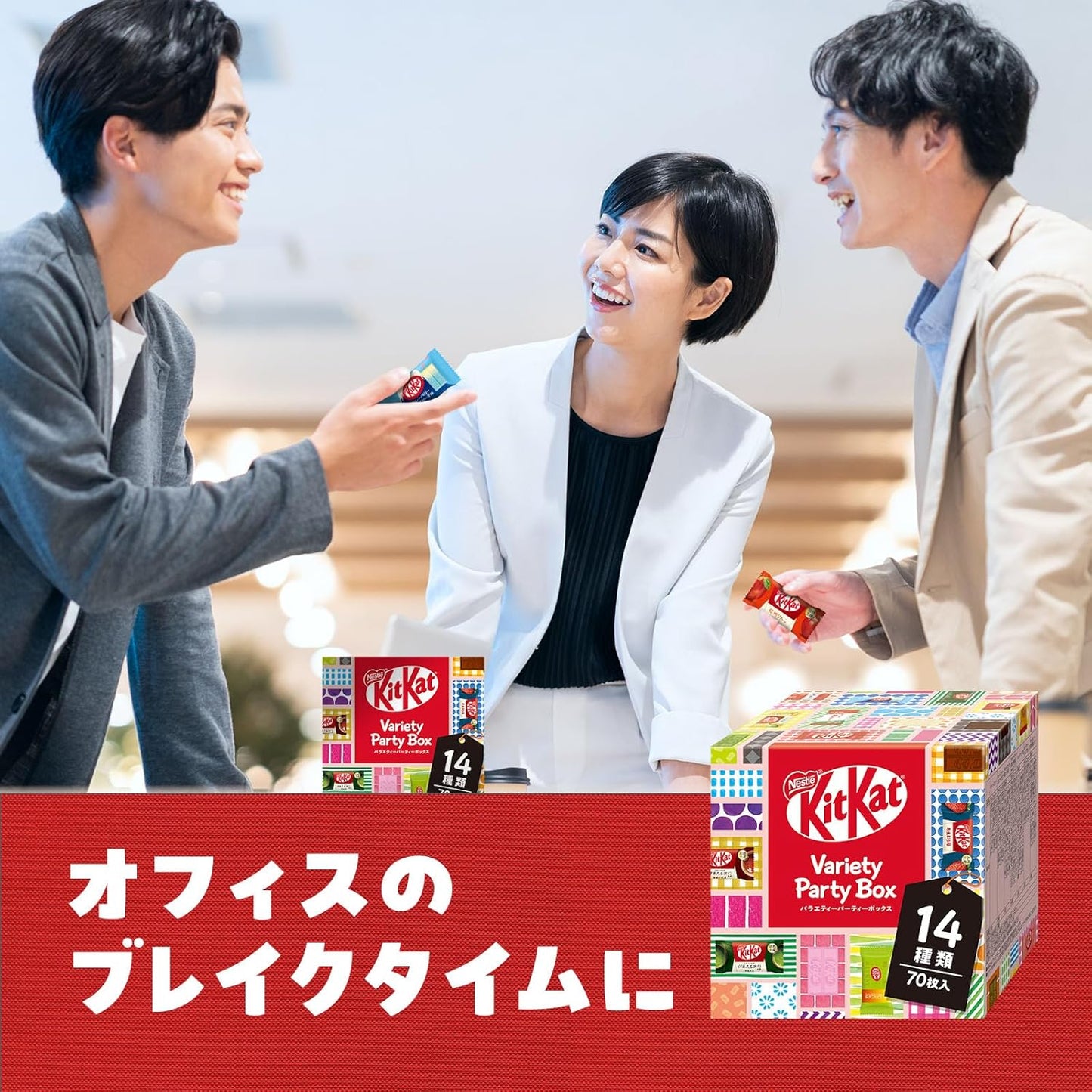 ネスレ キットカット ミニ バラエティパーティーボックス 70枚,チョコレート ※時期によりセット内容に変更あり