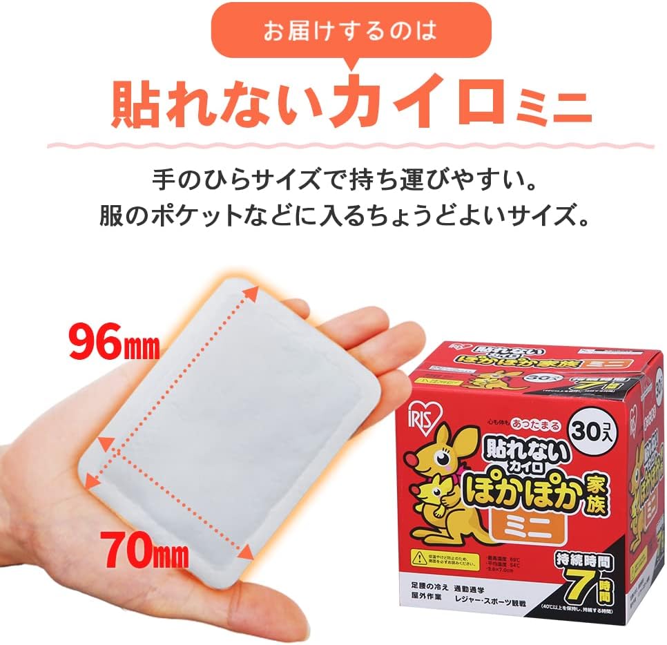 Iris Ohyama Cairo, 240 Pieces, Non-Sticking, Mini, Warm Family, 30 Count (x 8)