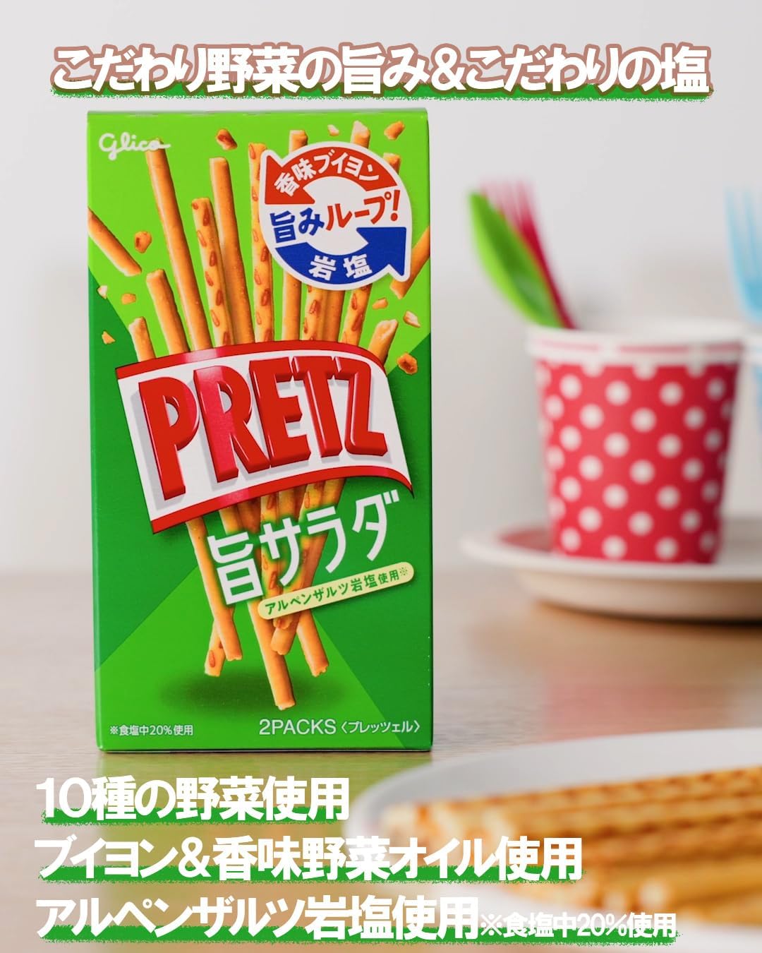 Pretz, Delicious Salad, 2.2 oz (64 g) x 10 Pieces, Snack Sweets, Pretzel, Scented Bouillon, Rock Salt, Ezaki Glico Pretz