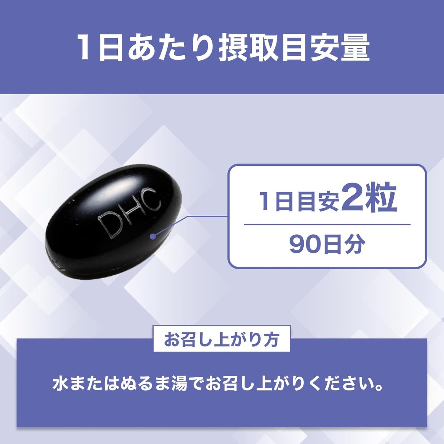 DHC Blueberry Extract, Value 90 Day Supply