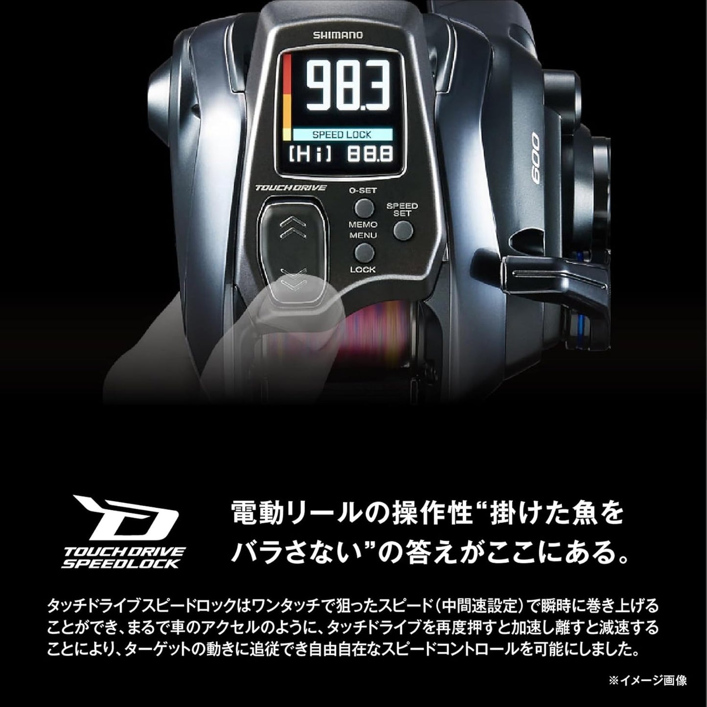 Shimano Electric Reel, Force Master 600 Series (2023-24 Models), Various Types