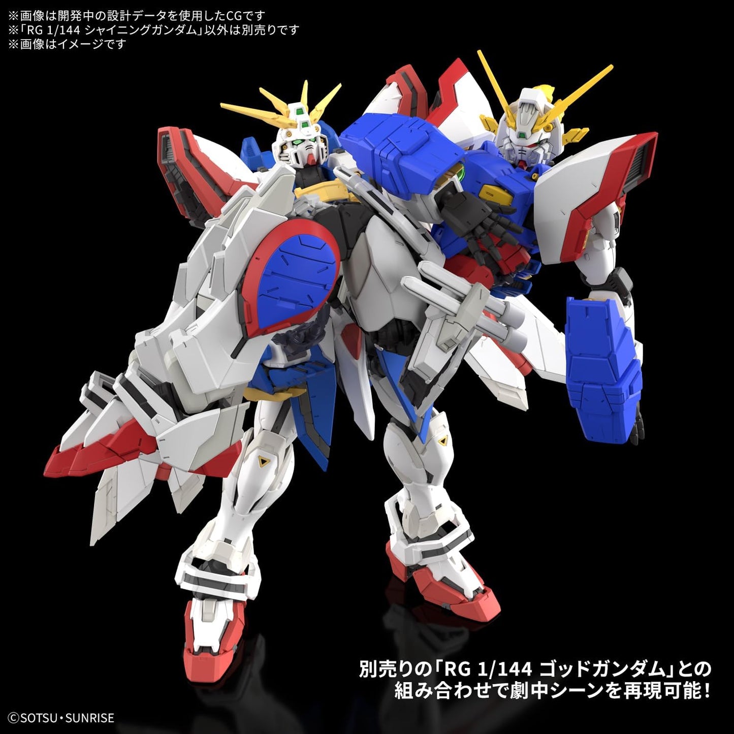 BANDAI SPIRITS RG Mobile Fighter G Gundam Shining Gundam 1/144 Scale Color-Coded Plastic Model Kit