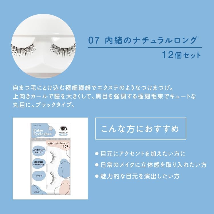 [Set of 12] LJ Secret False Eyelashes 08 Natural Long