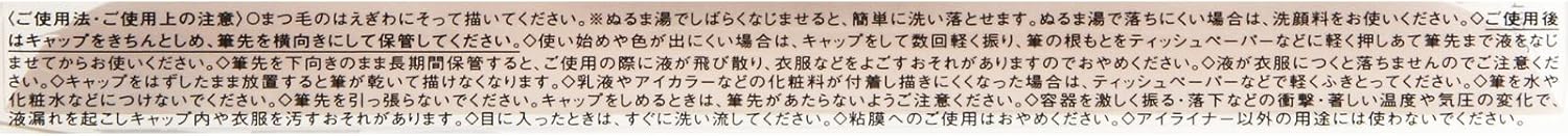 Visee(ヴィセ) ヴィセ リシェ カラーインパクト リキッドライナー アイライナー BR341 ライトブラウン 0.4ミリリットル (x 1)