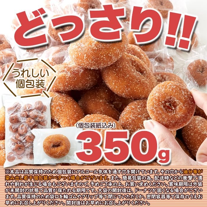 Natural Life Mini Donuts (12.8 oz (350 g), Western Sweets, Sweets, Individual Packaging, Large Capacity, Made in Japan, Events