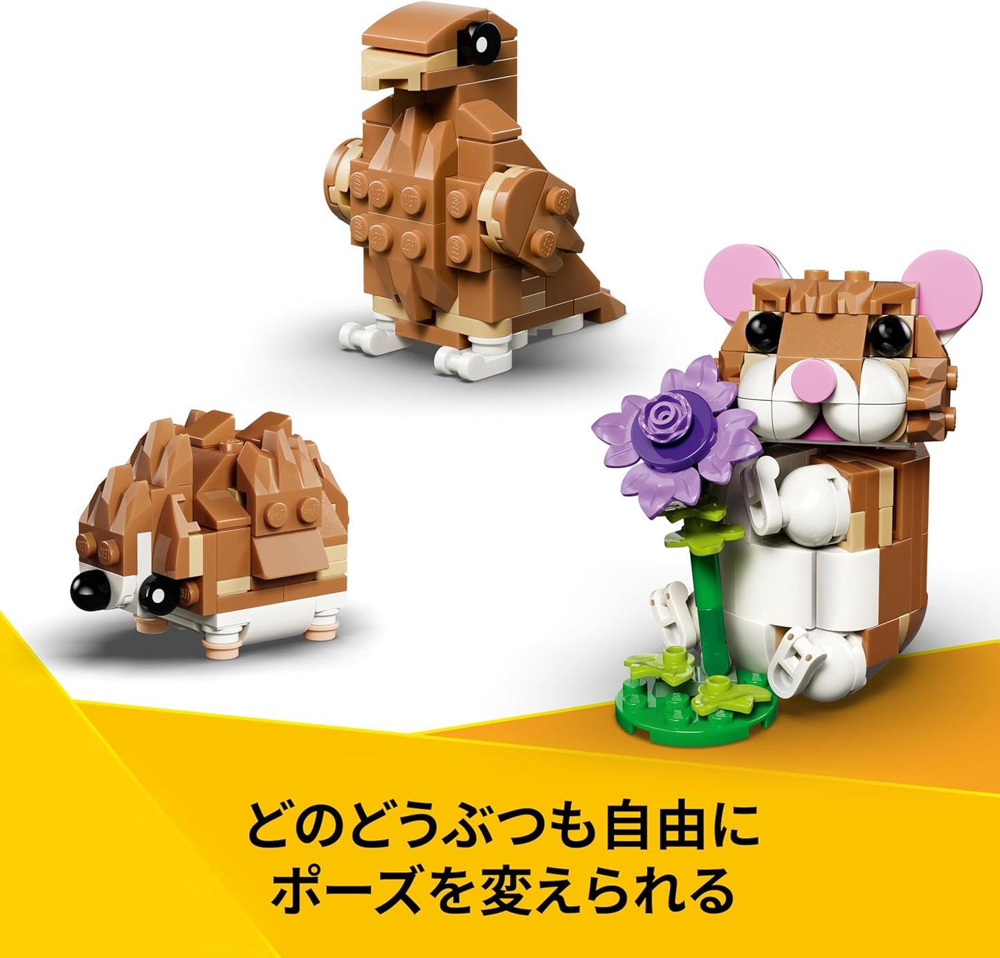 Lego Creator 31376 Flower Daisy Ham-chan Toy Birthday Present Blocks for Girls Boys Children 7 Years Old 8 Years Old 9 Years Old Elementary School Plants Fake Green Interior Stylish