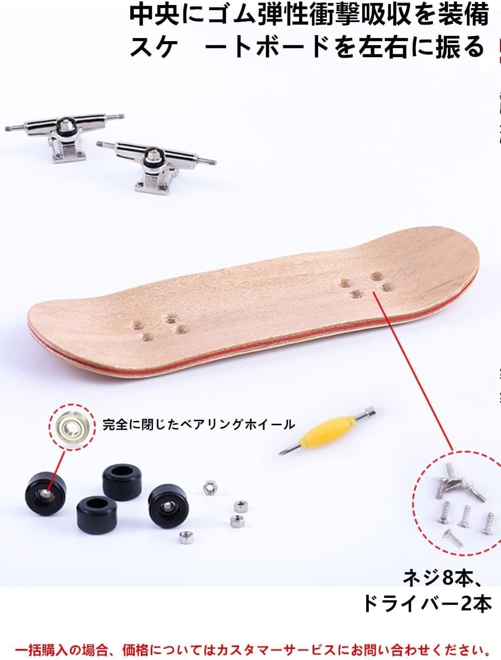 Finger Skateboard,Finger Skate,Fingerboard,Perfect for Men Women Children's Day,Gift,Skateboard Image Training