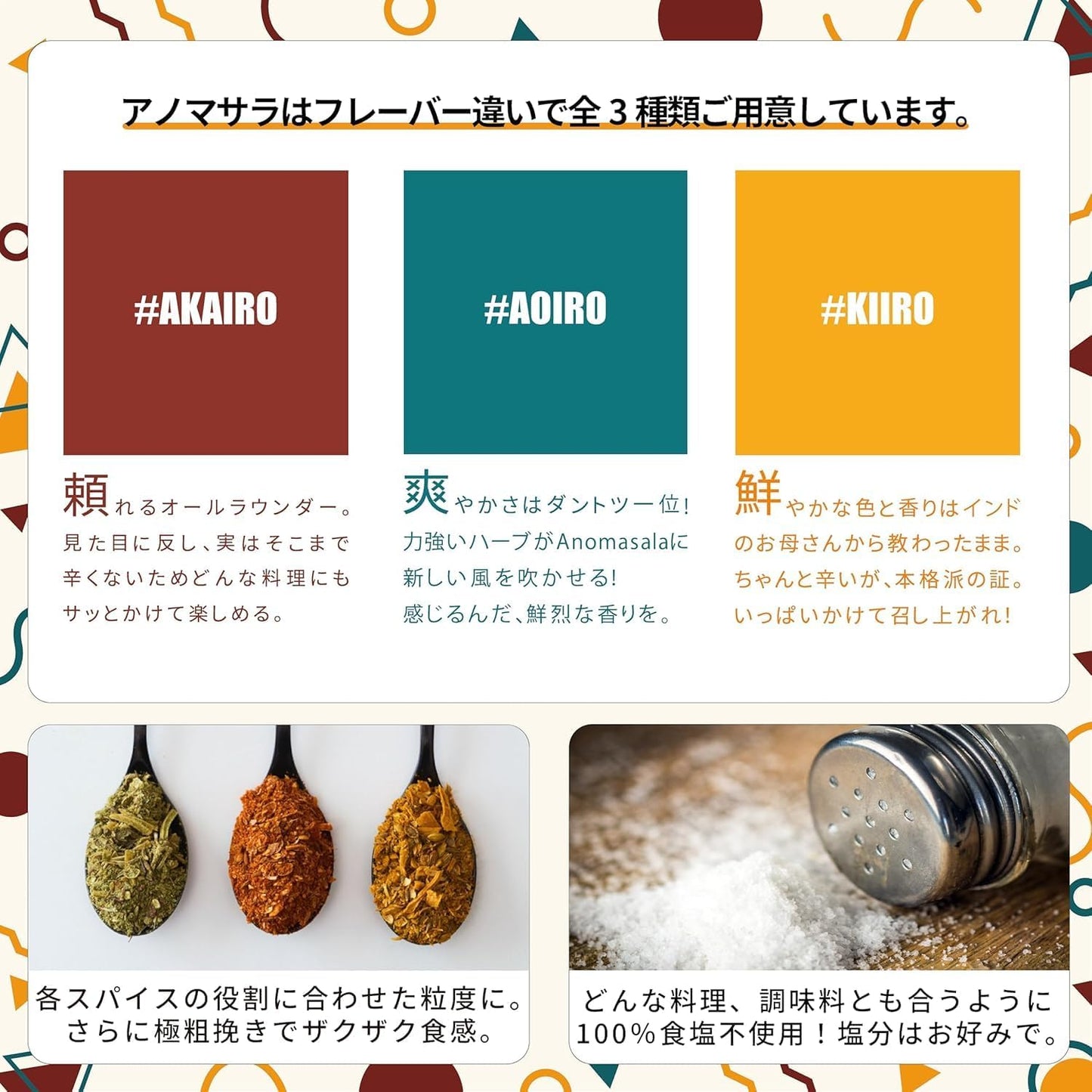 Anomasala AOIRO 120g x 1P Anoma Sala Mixed Spices Salt Free