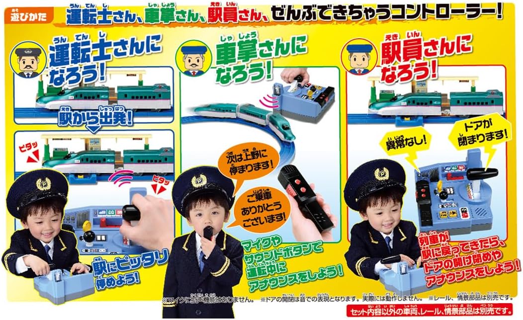 Takara Tomy "Plarail Boarding Check! Departing! Complete Railway Experience! E5 Hayabusa Control Set", Trains, Toy, Ages 3 and Up, Unisex, Passed Toy Safety Standards, ST Mark Certified, PLARAIL