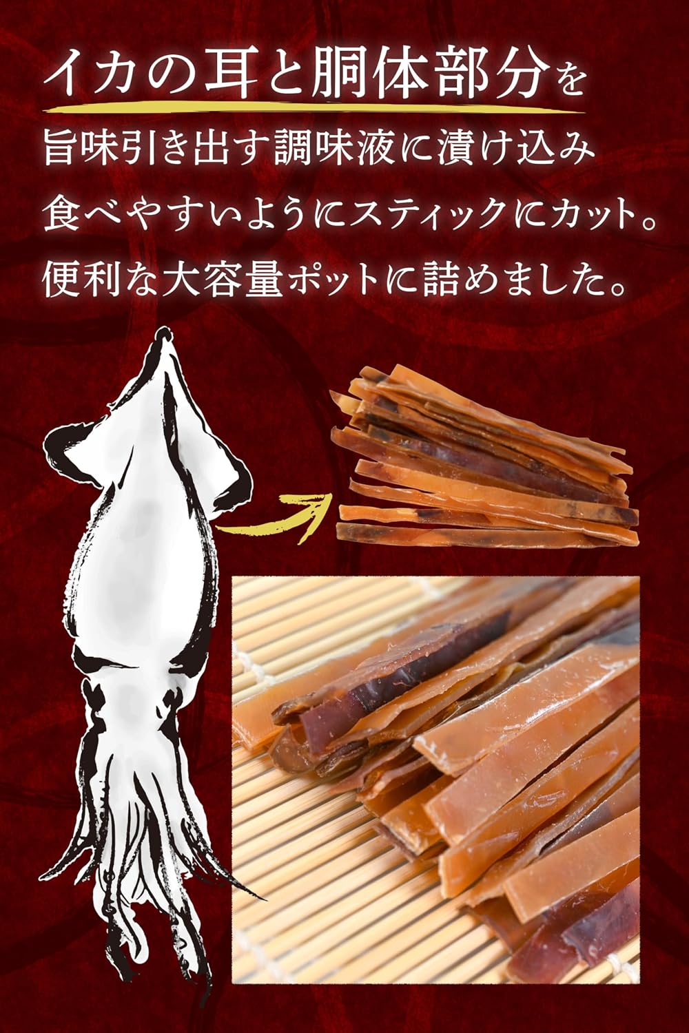 Sumumikura Official Sumame Jerky, For Commercial Use, Slurmajorkey, Squid Jerky, Snacks, Soulmee, Delicious, 21.6 oz (610 g)