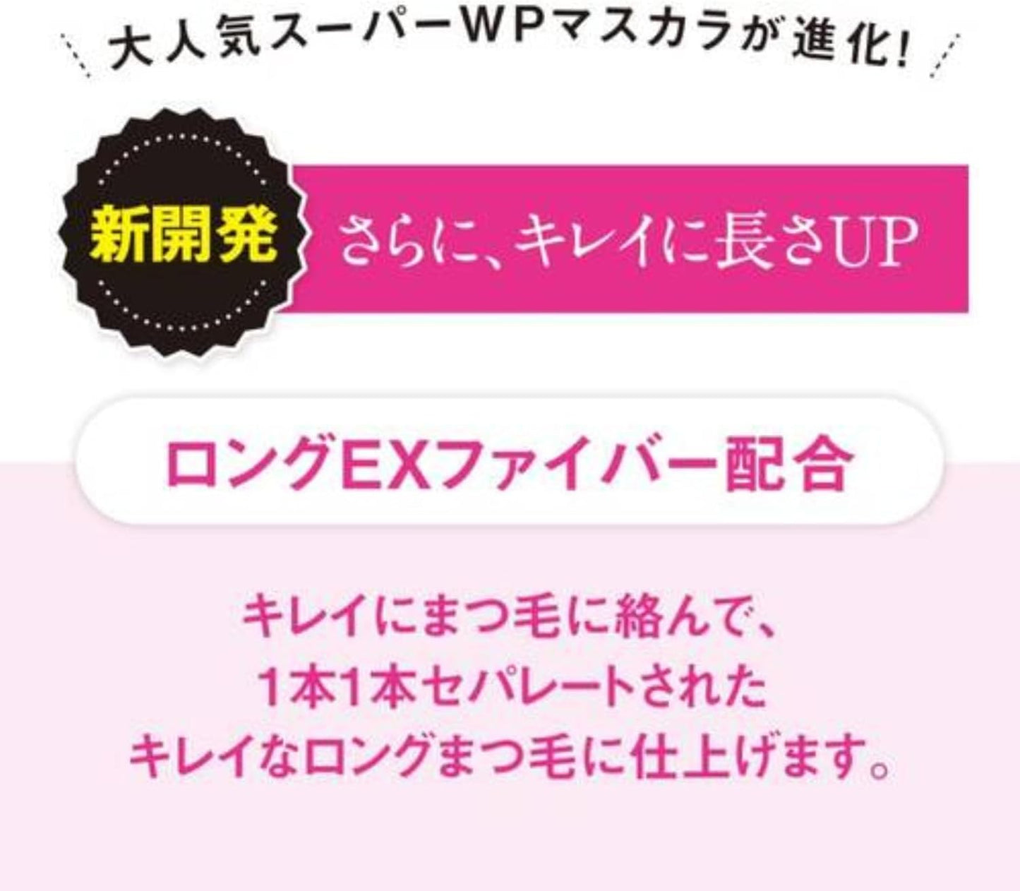 Heroine Makeup Long UP Mascara, Super WP 01, Black, 0.2 oz (6 g), Resistant to Tears, Sweat, Water, Sebum, Rubbing, Waterproof Formula