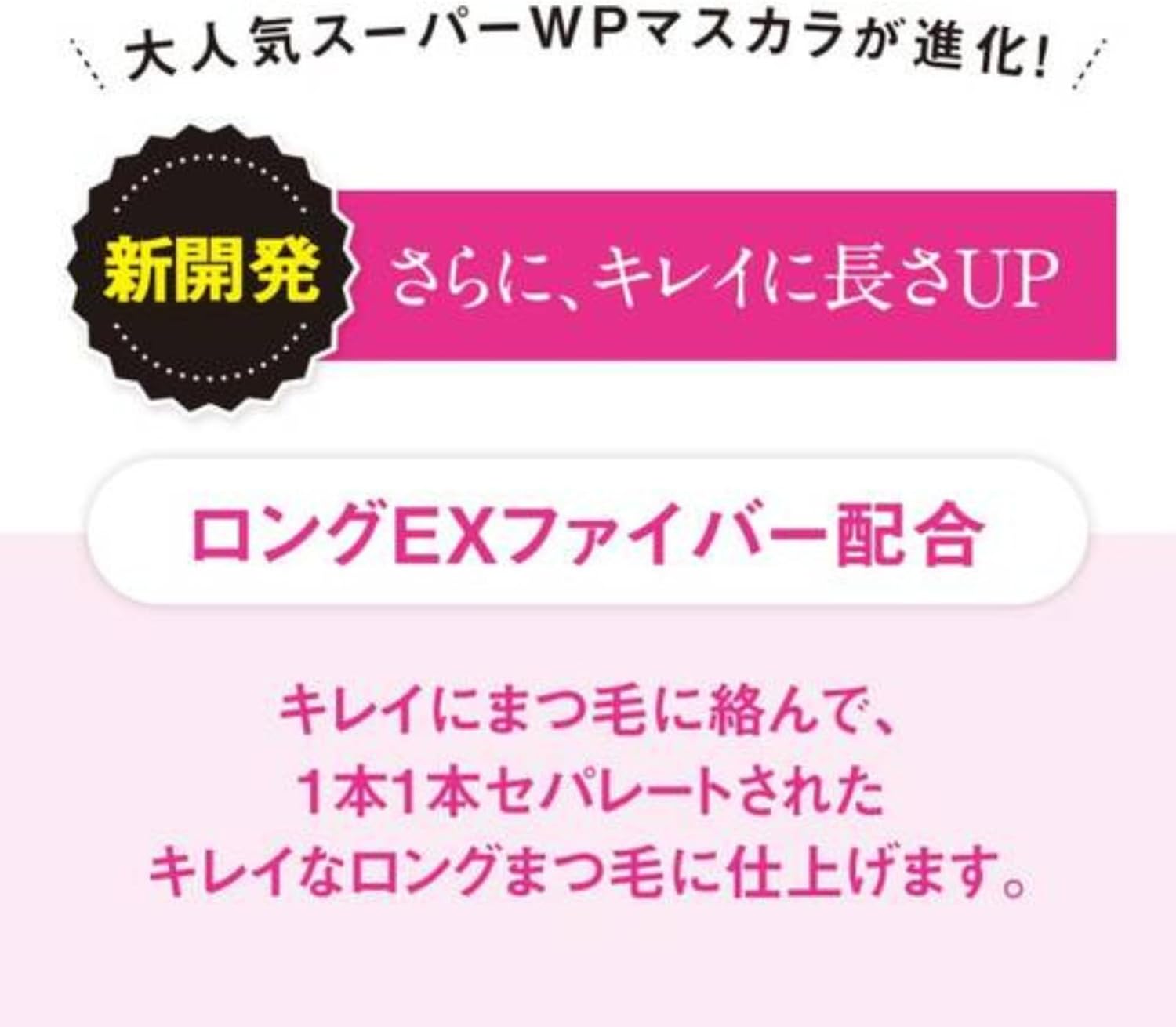 Heroine Makeup Long UP Mascara, Super WP 01, Black, 0.2 oz (6 g), Resistant to Tears, Sweat, Water, Sebum, Rubbing, Waterproof Formula