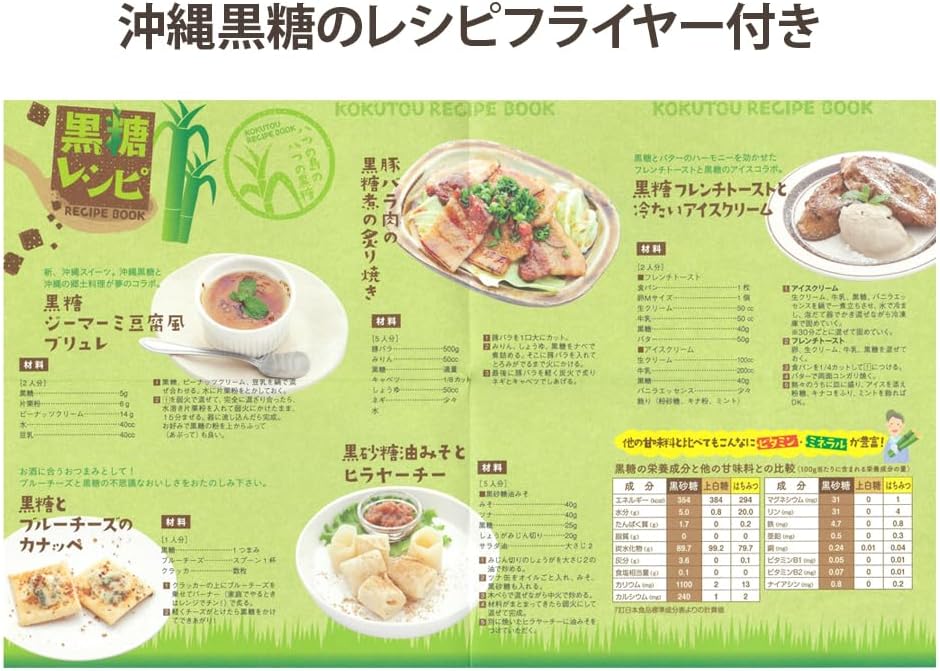 Okinawa Prefecture Brown Sugar Cooperative Association, Okinawa Brown Sugar 8 Islands Select, 14.1 oz (400 g) (8 Packets, 1.8 oz (50 g) x 8 Bags), Mail Bin, Okinawa Souvenir, Brown Sugar and Crawn, Authentic Food Compare