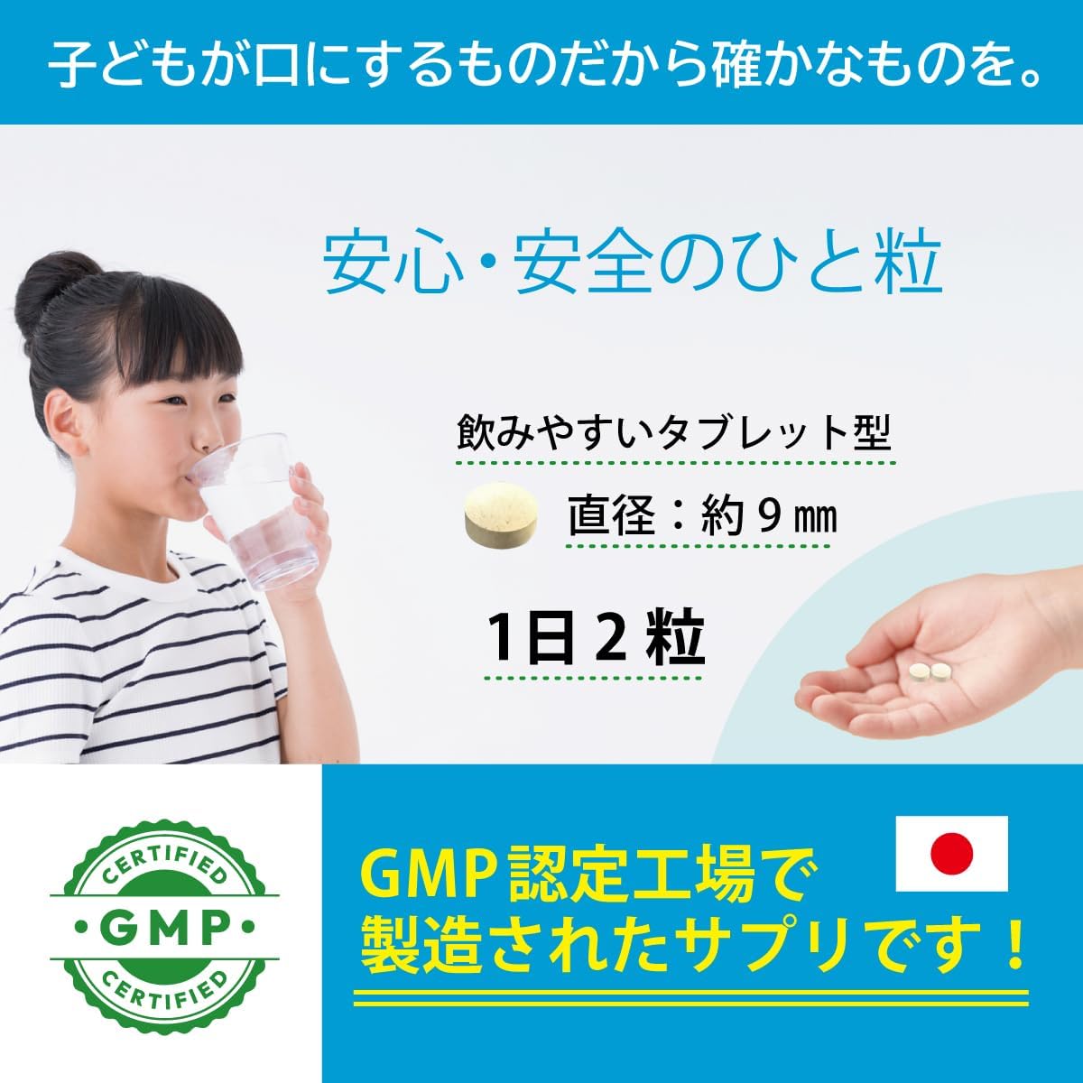 【日本製キッズ用サプリメント】小学生マルチビタミン＆ミネラル、成長期の基礎をつくる、オールインワン健康サプリ、栄養補給 19種類の栄養素 日本製 60粒 ULTIVITA