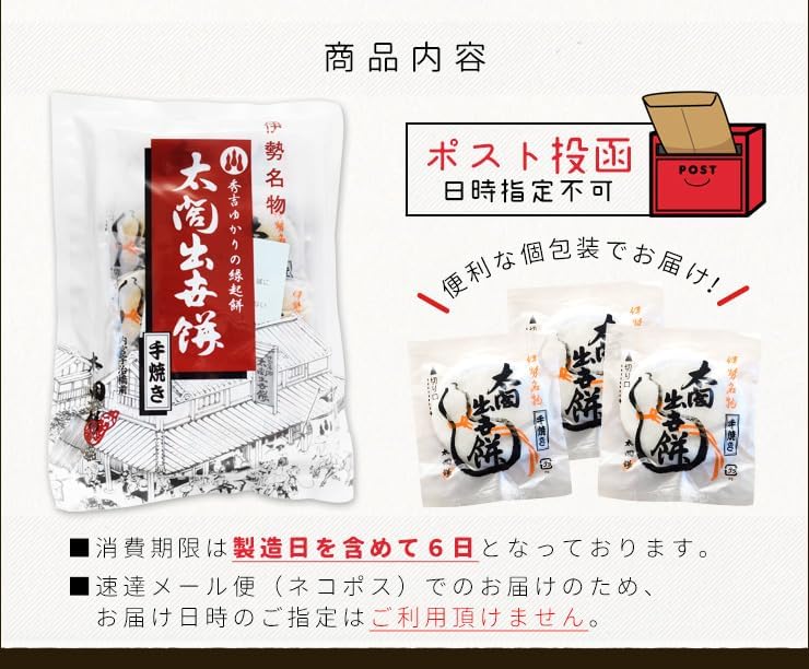 Ise Specialty Taiwan Ise Mochi, Set of 8 Pieces, The Lucky Mochi of Ise with Hideshichi Tenkajin Taijin Hideshi, Carefully Cooked with Sweet Granules, Japanese Sweets, Ise, Shima, Souvenirs. *Shelf Life: 6 days including production date*