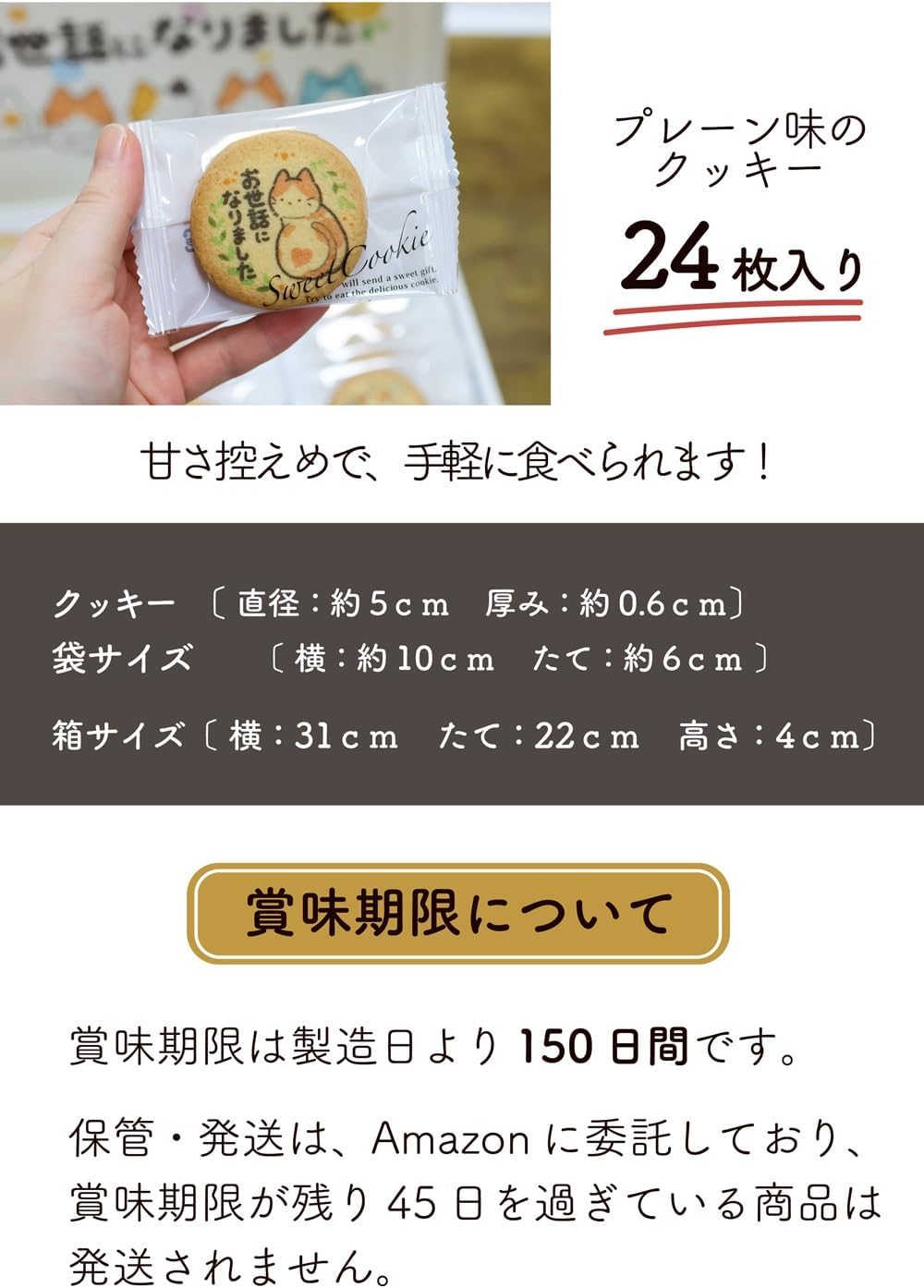 Shinshu Good Mono Labo Cookies 24 Piece Retirement Sweets Thank You Gift [5 Types of Cute Cat Designs] [Exchange Guarantee In The Should Crash Box] [Shelf Life Remaining 45 Days Warranty]