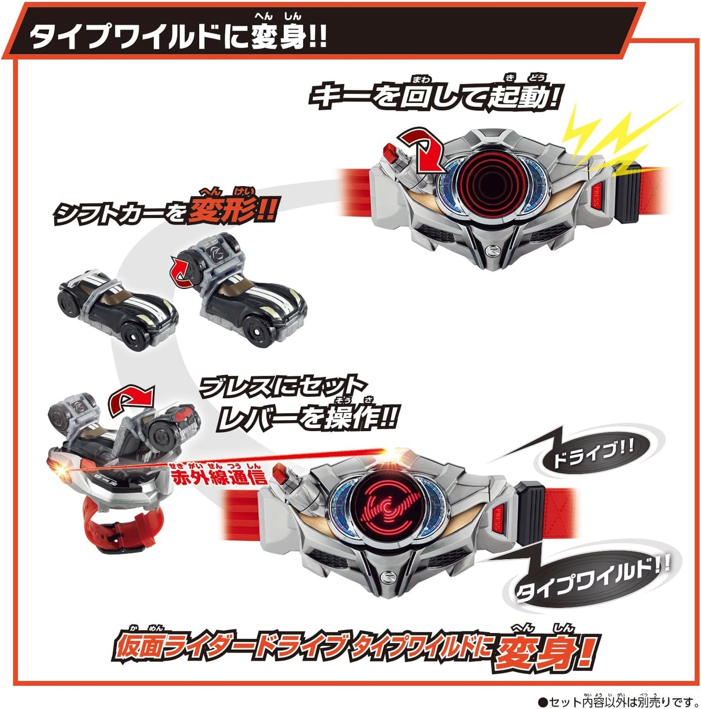 BANDAI SUPER BEST DX Shift Car Special Set Kamen Rider Drive