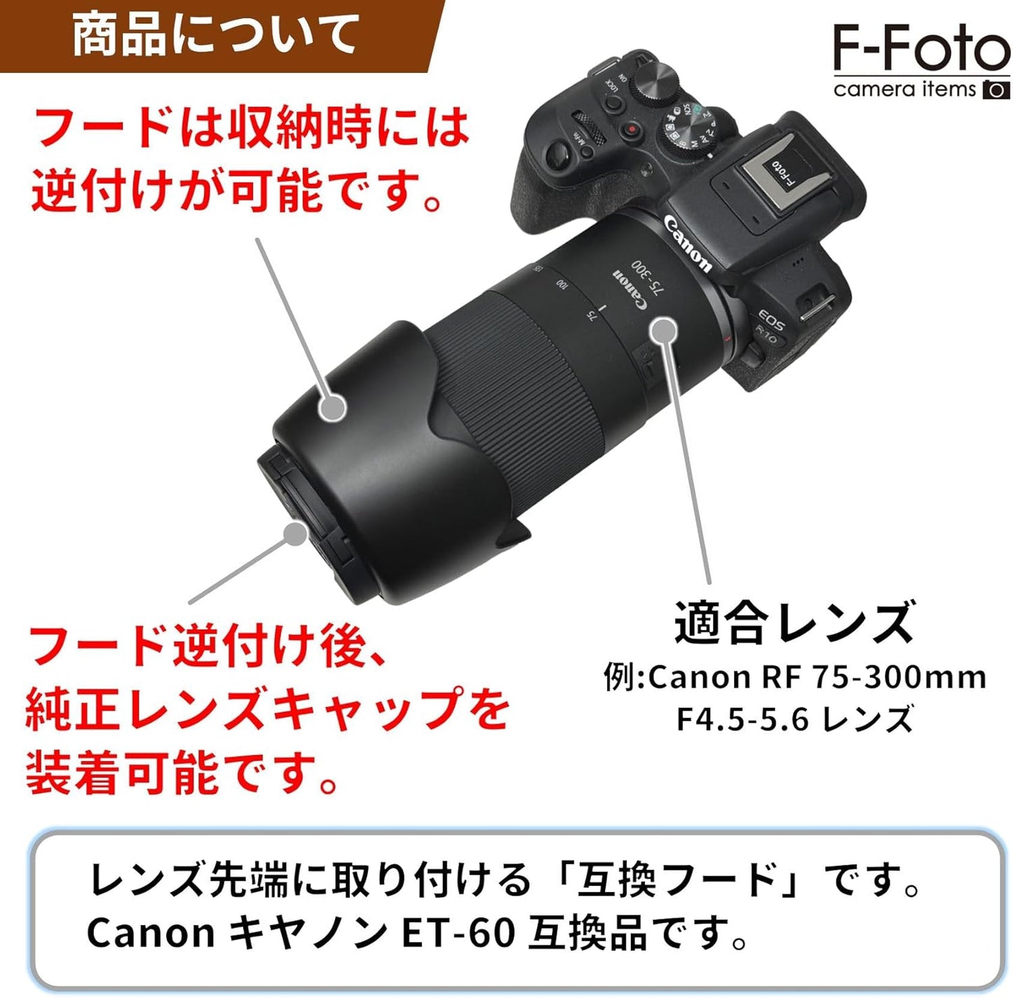 F-Foto ET-60 II Lens Hood (Compatible Lens: Canon RF 75-300mm F4-5.6 Lens, Compatible, Japanese Company) C-ET60 II
