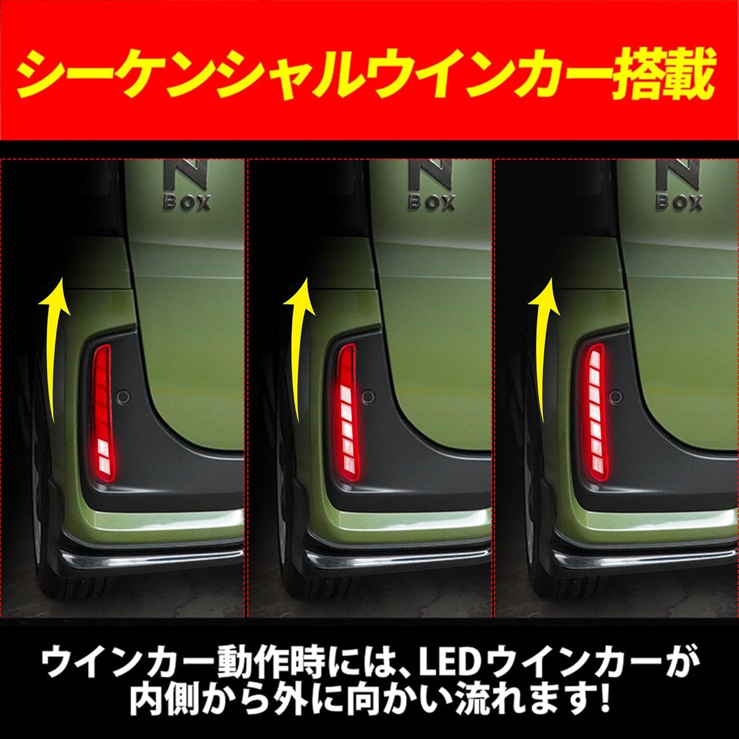 Honda N-BOX Custom JF3 JF4 JF5 JF6 LED Reflector Dedicated Custom Parts, Compatible with Car Inspection Genuine Reflective Function, Reflector Flashing + Sequential Turn Signal Kit, Bright, Rear Tail
