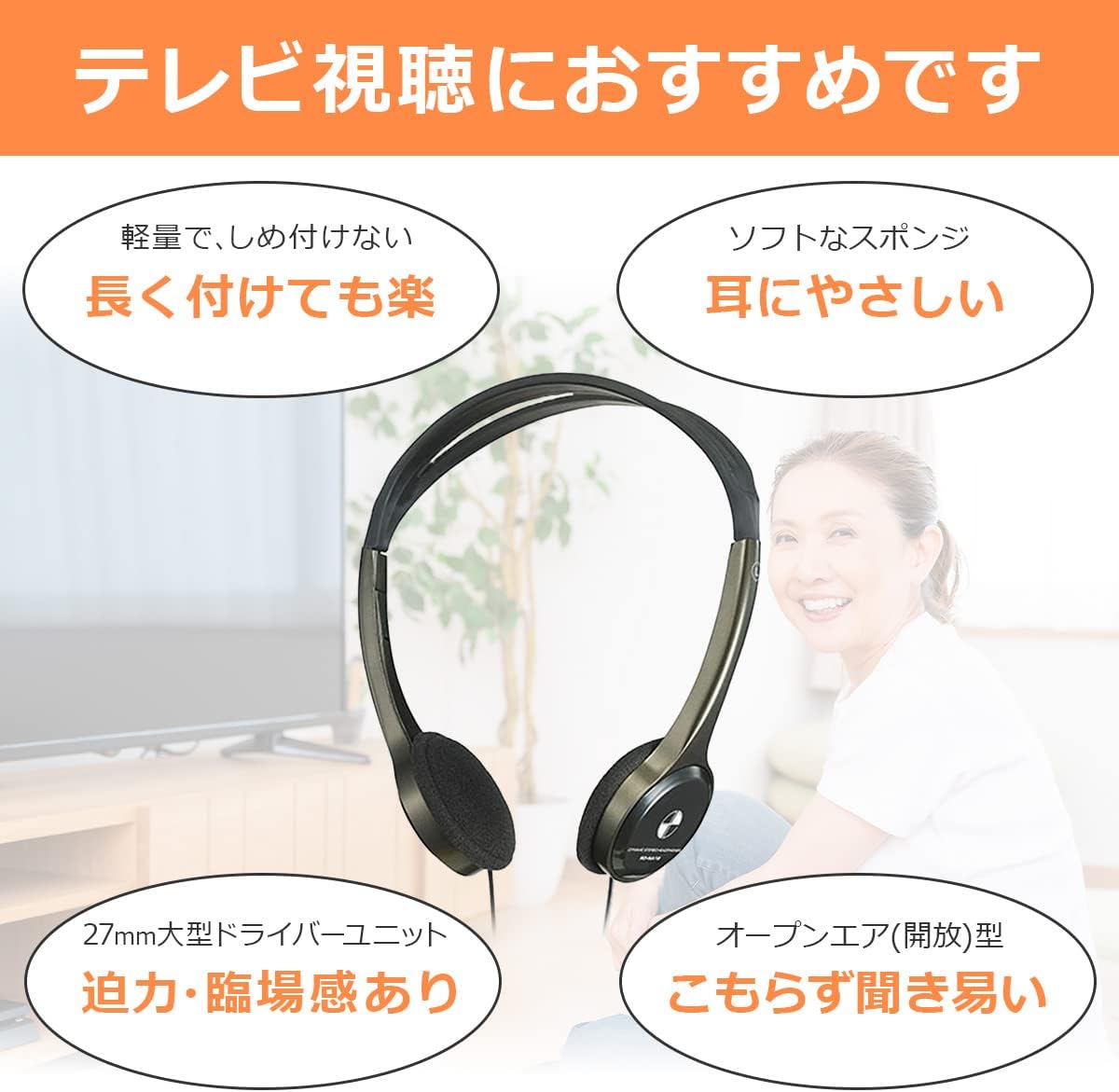 Elpa RD-NA30 Light Over Headphones 9.8 ft (3 m)
