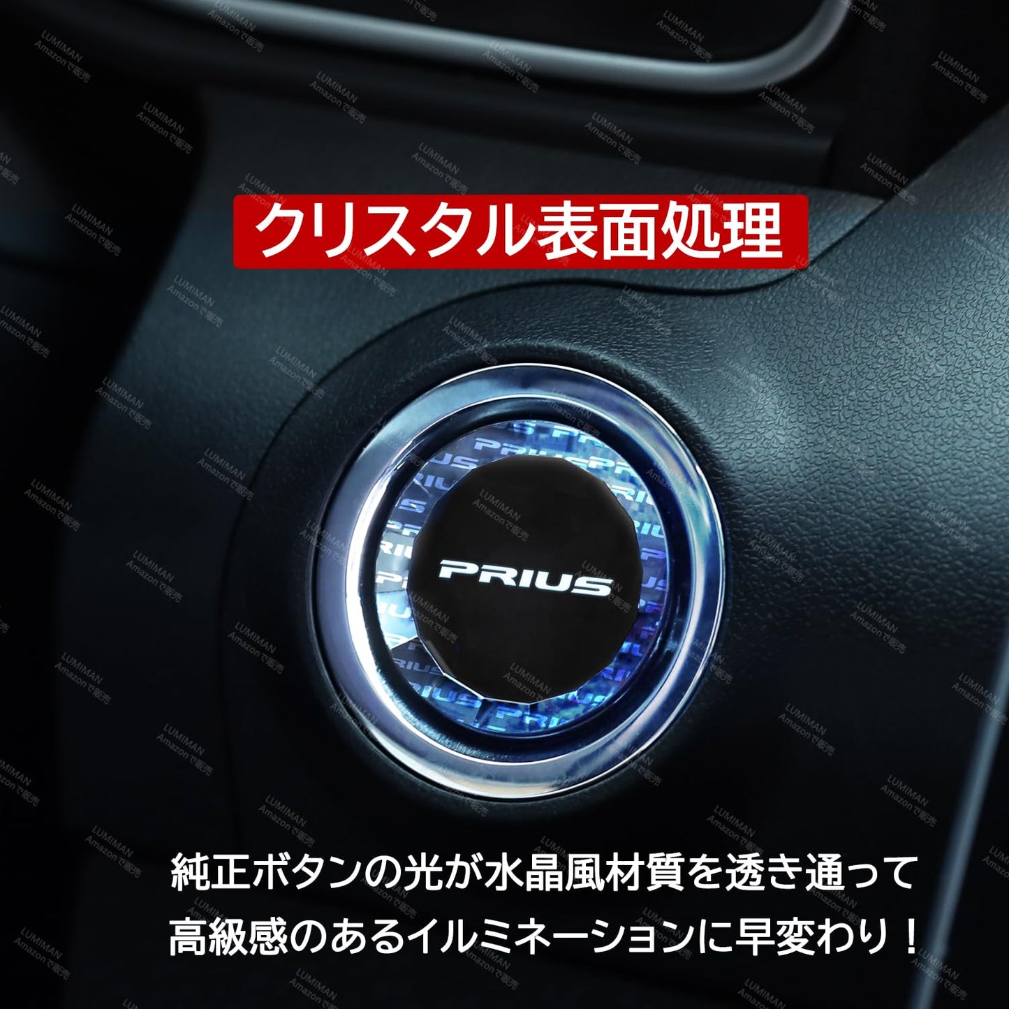 LUMIMAN Toyota Prius 60 Series Car Push Start Switch Crystal Engine Start Cover Start Button Cover Interior Parts Dress Up Crystal Style Exclusive Design TMIMB-3 Genuine Replacement Japanese