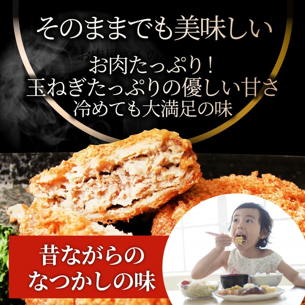 Shabumaru Easy Microwave Crispy Juicy Menchikatsu Cutlet, Pack of 10