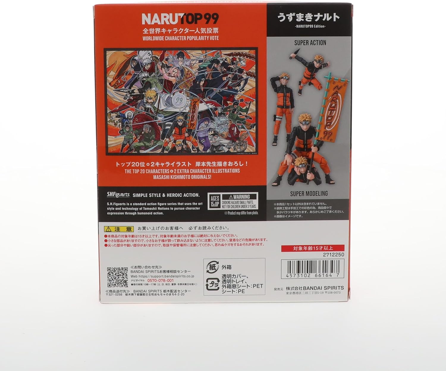 S.H. Figuarts Naruto Uzumaki Naruto Naruto Edition, Approx. 5.7 inches (145 mm), PVC & ABS Pre-painted Action Figure
