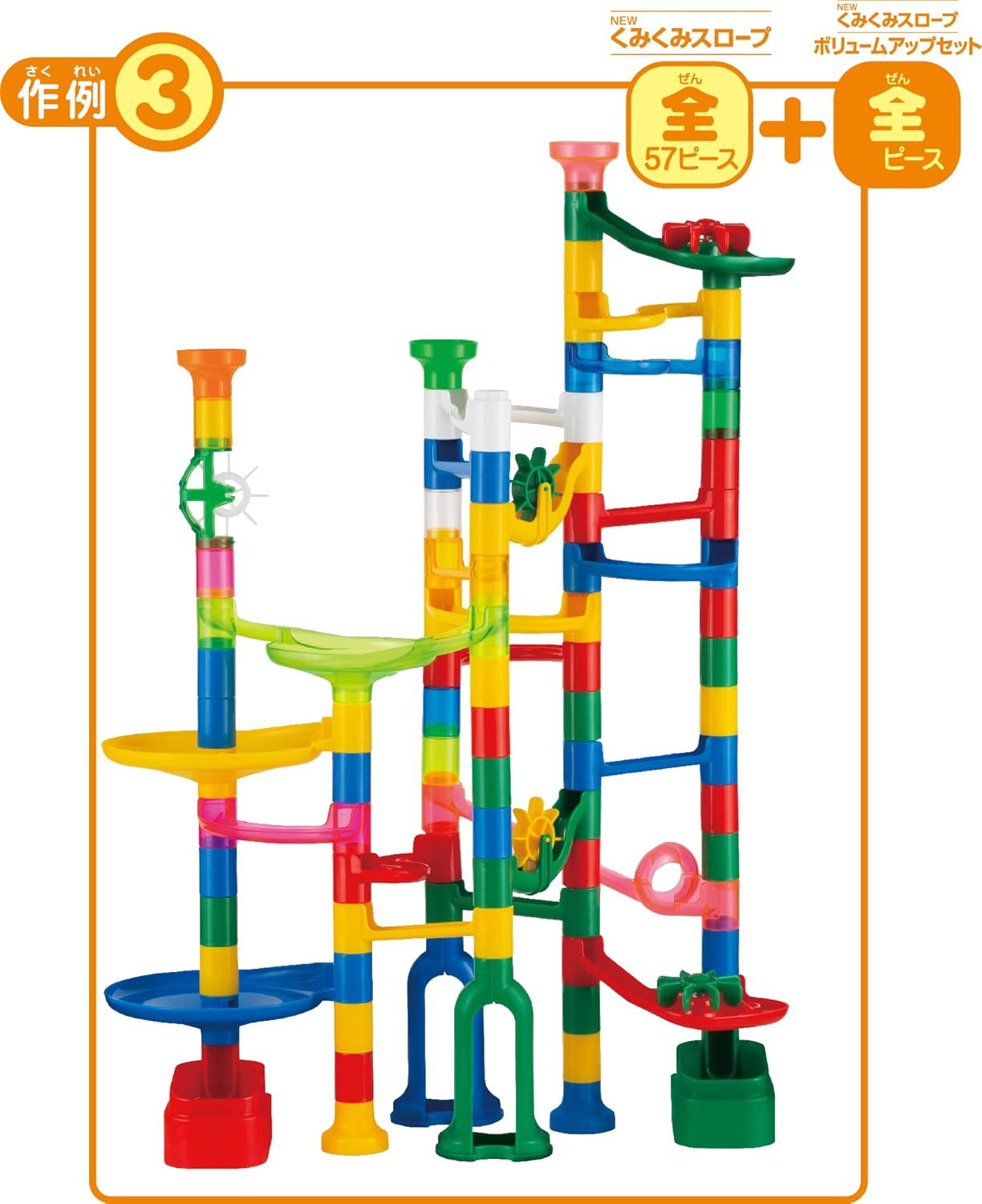 KUMON PUBLISHING New Kumikumi Ramp, Volume Up Set, Educational Toy, For Ages 3 and Up