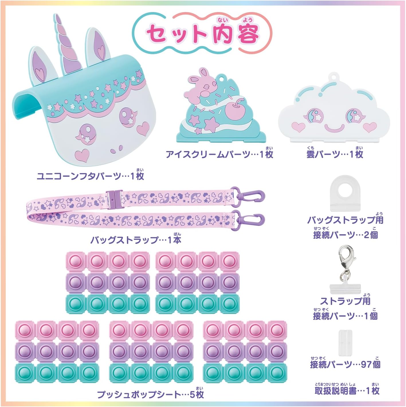 Bandai Push Pop Life! Sweet Unicorn Bag Set, Suitable for Ages 5 and Up