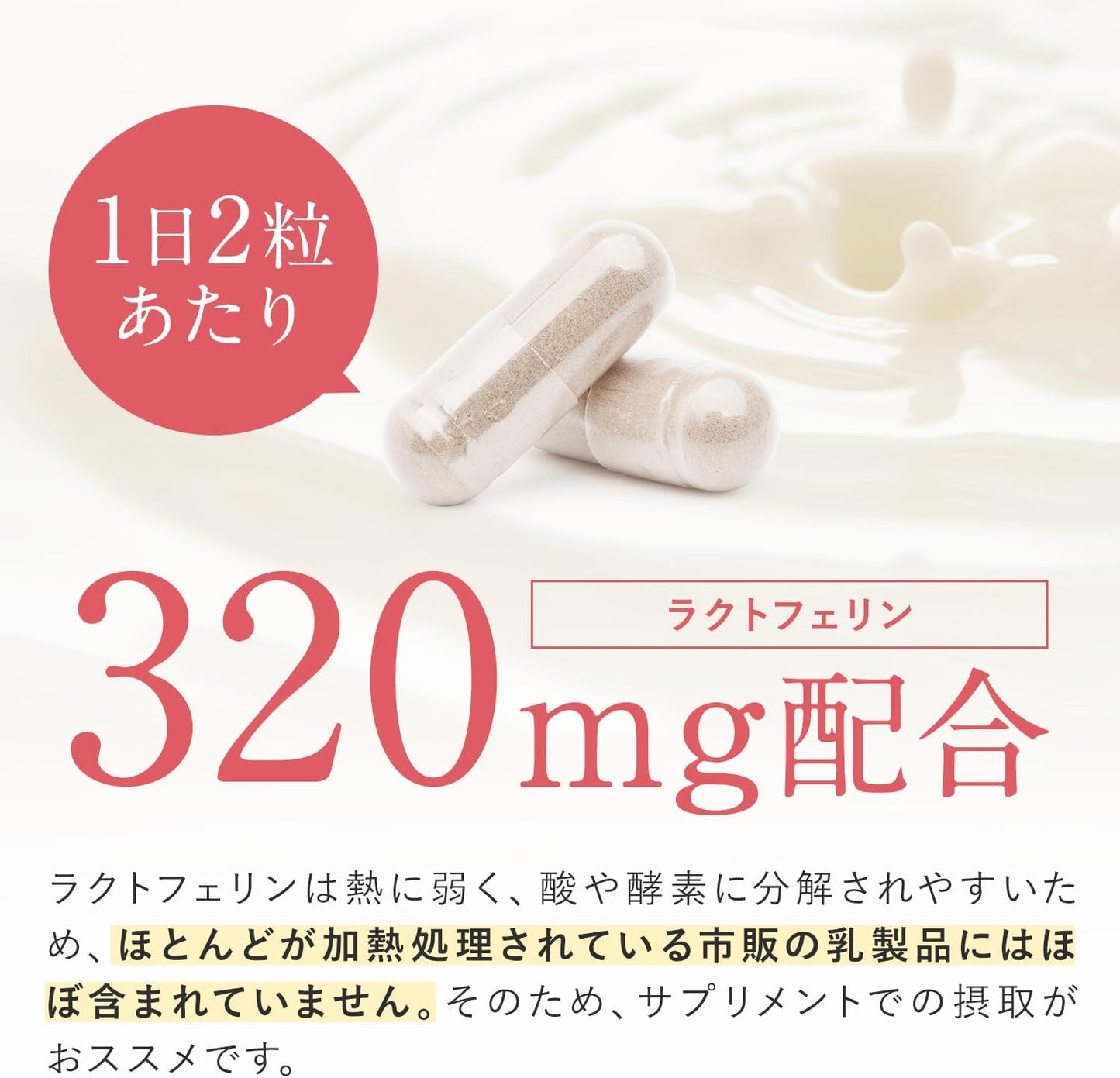 SIMPLE+ Lactoferrin Supplement, 9600mg per Serving (1 Bag) Acid-Resistant Capsules, 60 Tablets, 30-Day Supply, 1 Tablet Per Day 320mg, Supports Uterine Flora, Fertility, Uterus Supplement