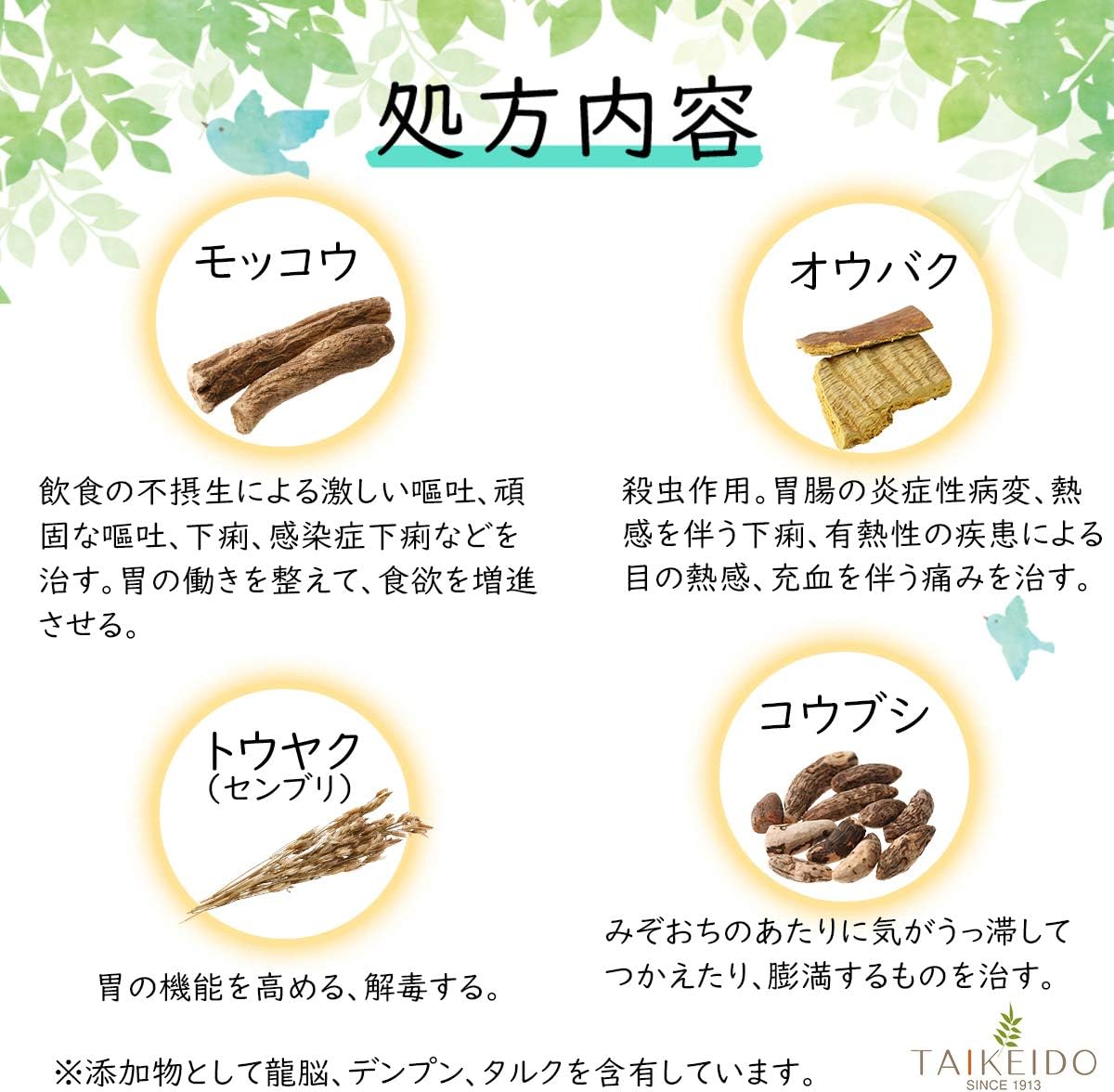 【第2類医薬品】はらはら薬 翁丸 720錠