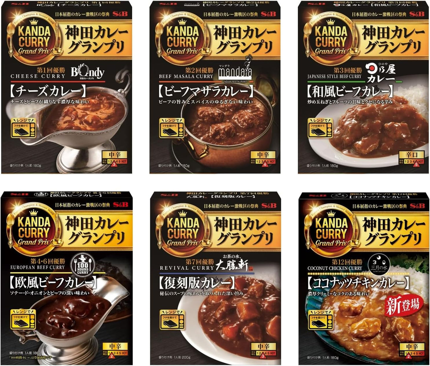 S&B Foods, Kanda Curry Grand Prix Series, Set of 6 Types
