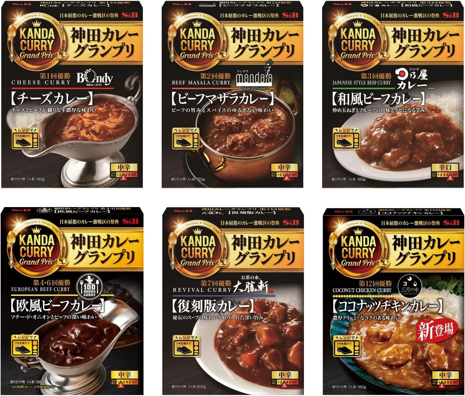 S&B Foods, Kanda Curry Grand Prix Series, Set of 6 Types