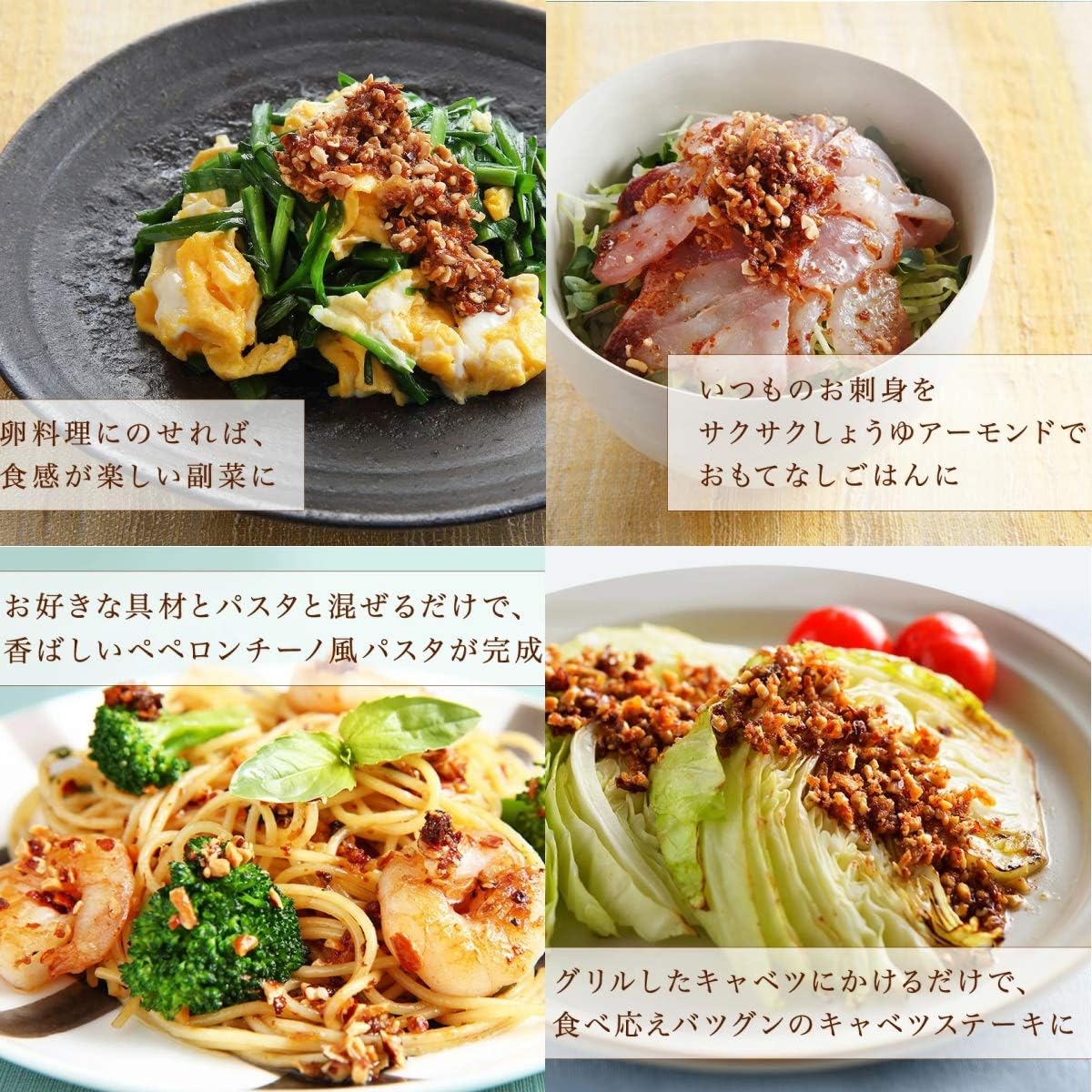 Seasoning, Popular, Fermented Power Crispy Soy Sauce Almond, Kikkoman Kokoro Dining, Special Cooking, Recipe, Soy Sauce, Moromi, Almond, Roasted, Onion, Fried Onion, Garlic, Fried Garlic, Garlic