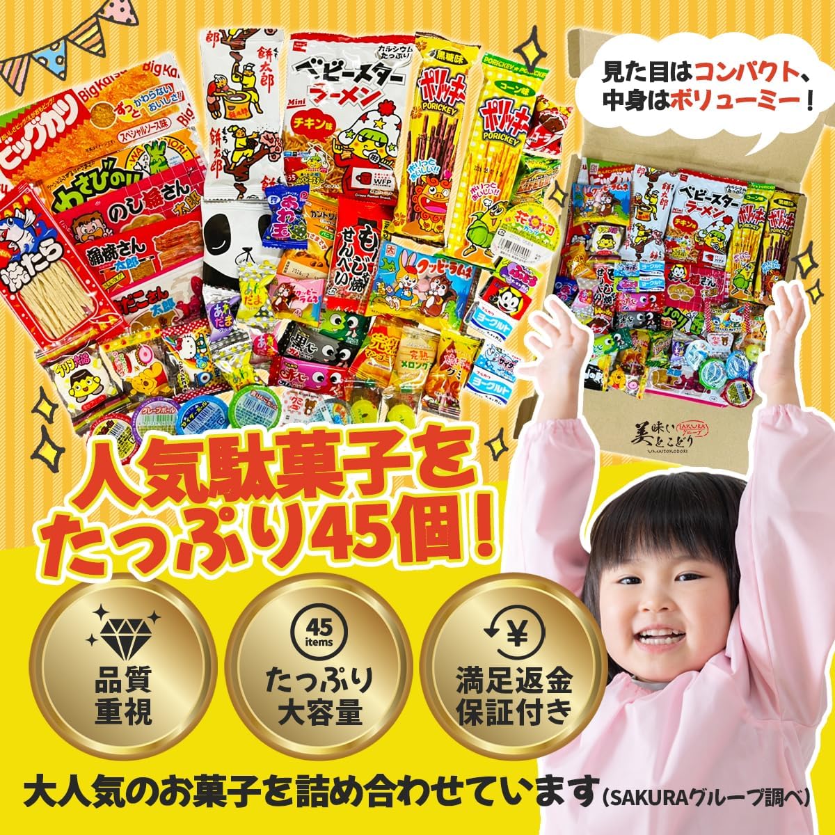 Old-School Snacks Nostalgic Assortment Set, 45 Pieces of Classic Treats