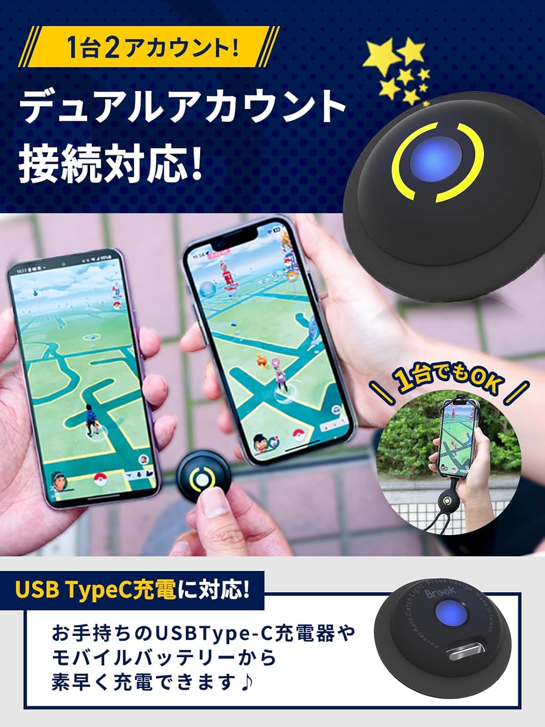 Simultaneous Connection of 2 Devices: Pokemon GO Auto Catch Light, Light, Brook Japanese Authentic Tiplo Model