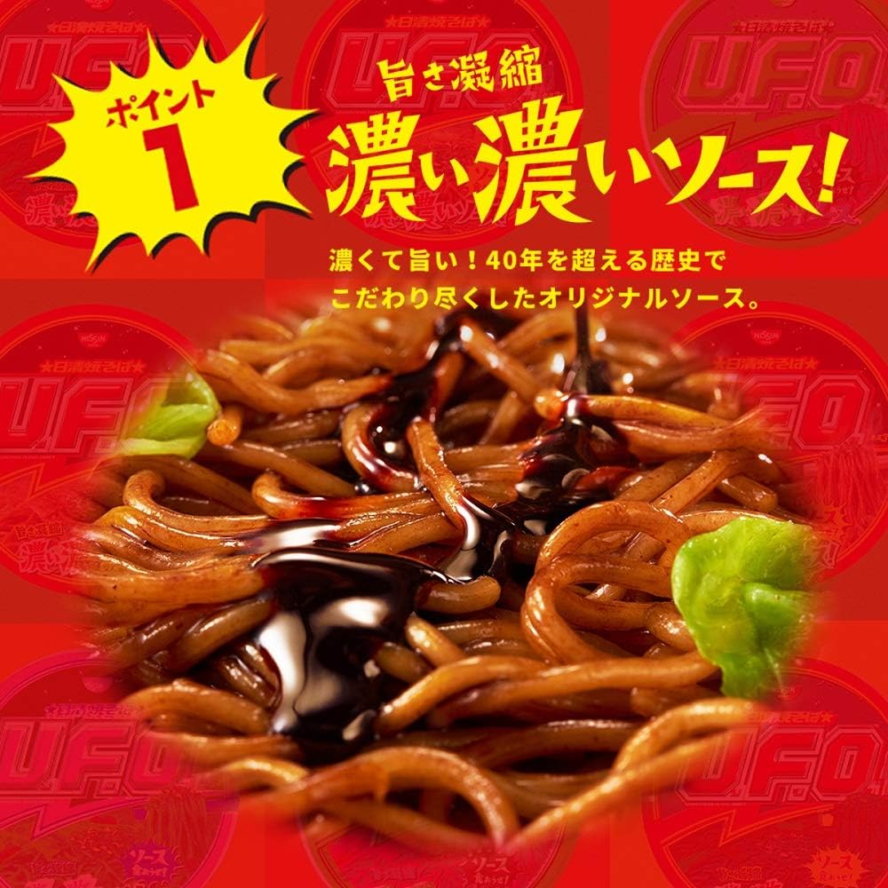 Nissin Yakisoba U.F.O.