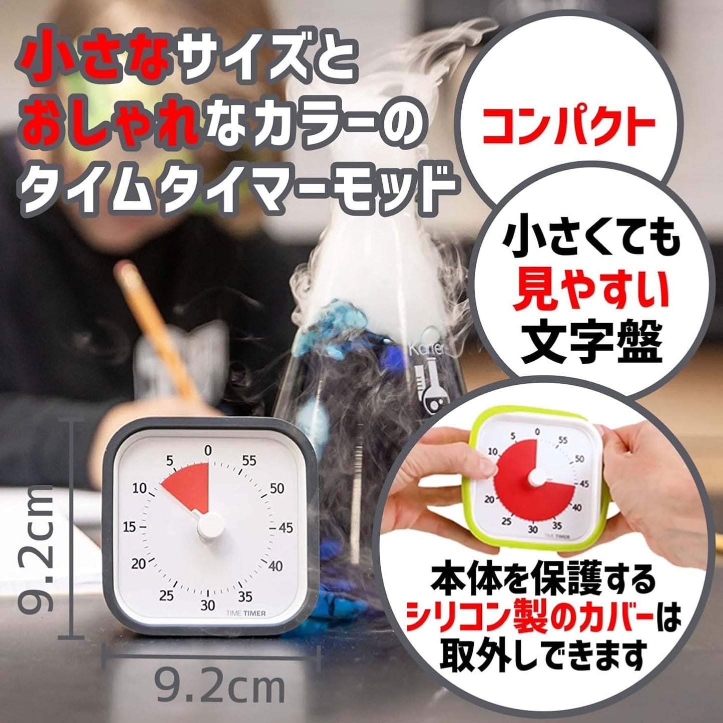 TIME TIMER MOD 9cm 60分 タイムタイマー モッド(カバー付き) チャコールグレイ 時間管理 学習タイマー TTM9-W 正規品