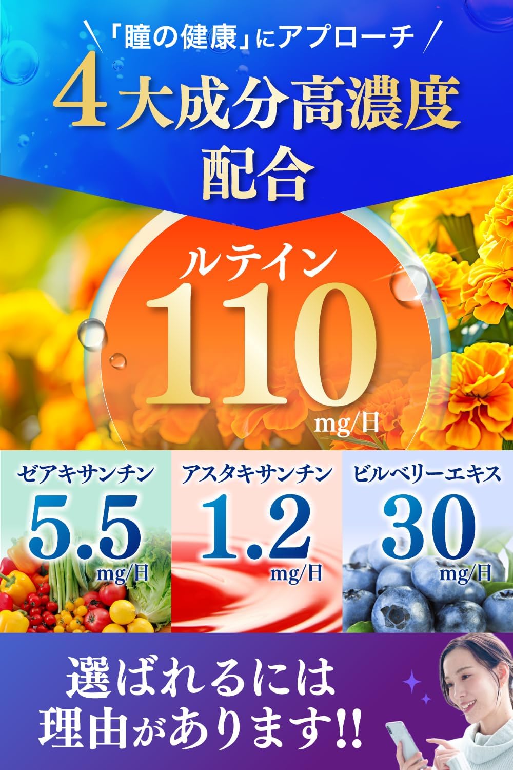 Soukendou Lutein 110 Lutein 110mg Zeaxanthin 5.5mg Bilberry Extract 30mg Astaxanthin 1.2mg 5 Types of Support Ingredients Supplement for Eyes Domestically Manufactured 60 Particles 30 Day Supply