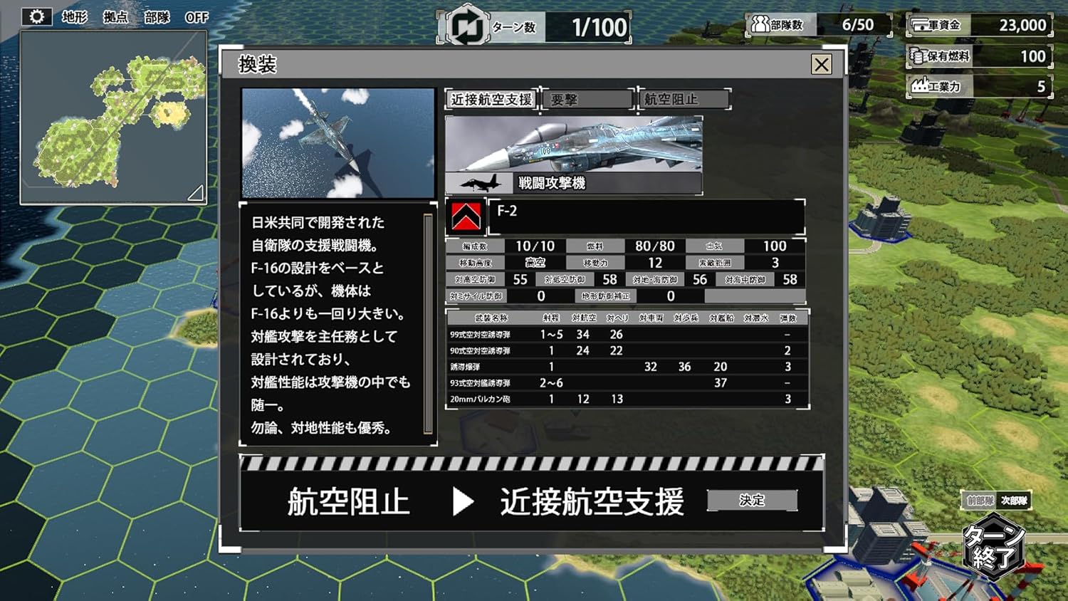 大戦略SSB2 【予約特典】初回分限定DLC「X-2 心神」 同梱 【限定】DLC 配信 - Switch